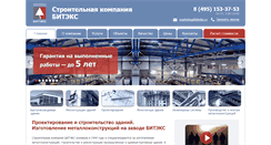 Desktop Screenshot of biteks.ru